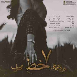 مهراب و فرزاد شجاعی هفت خط